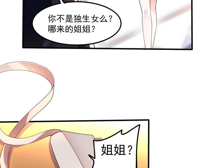 009宋喜的“姐姐”63