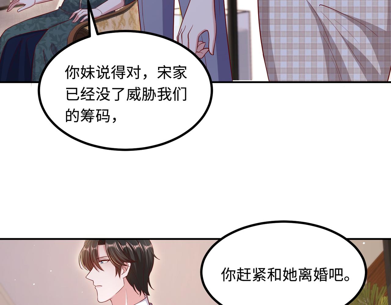65同床共枕76