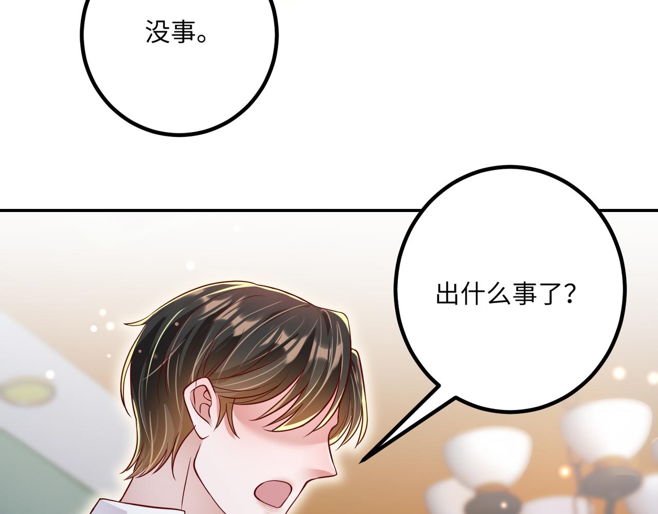 44割舍不下的亲人84
