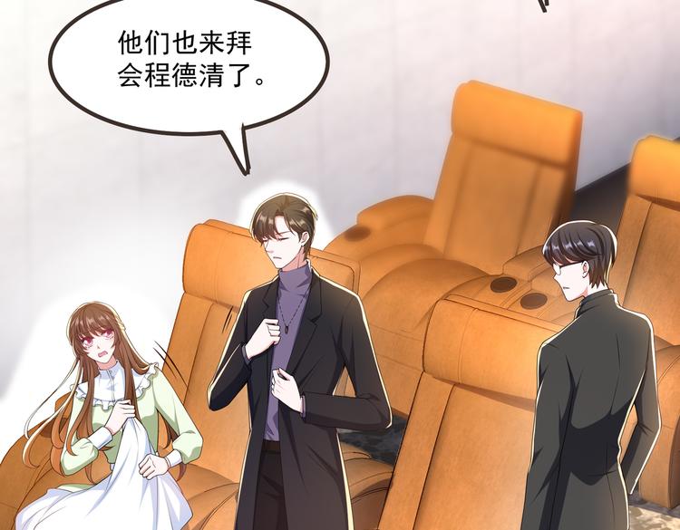 008总裁的演技20