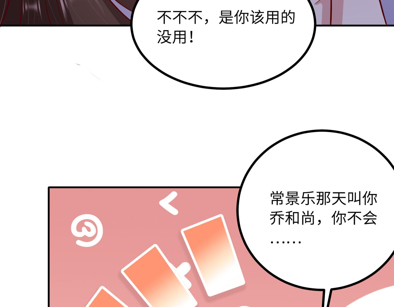 53没控制住53