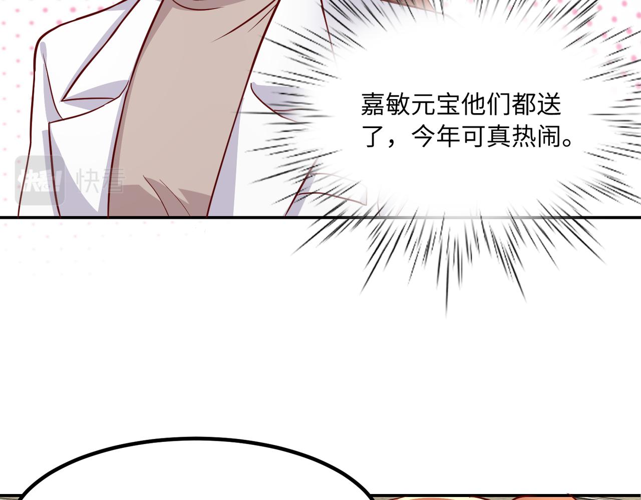 42他是在给我过生日？64