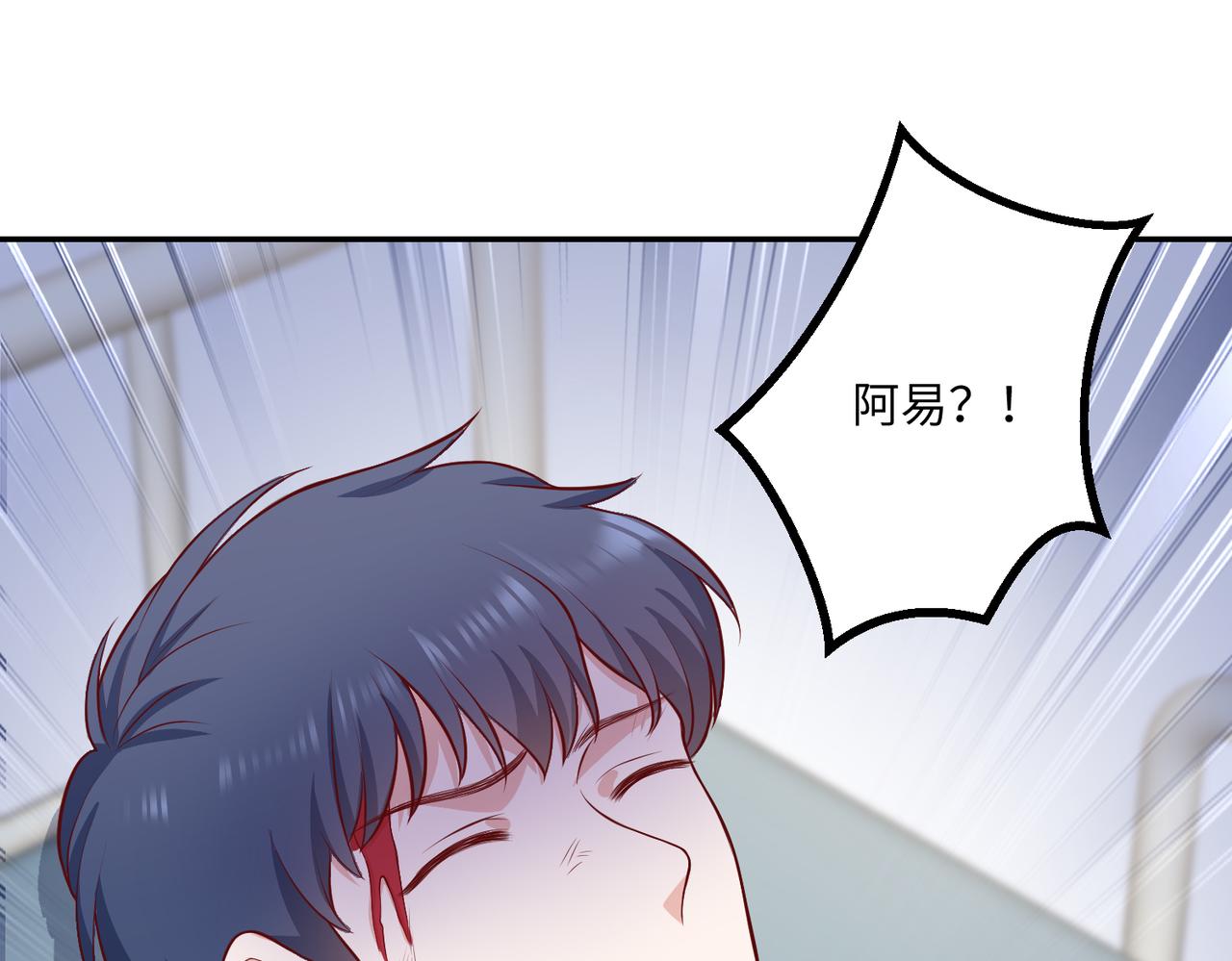 70阿易回来了25