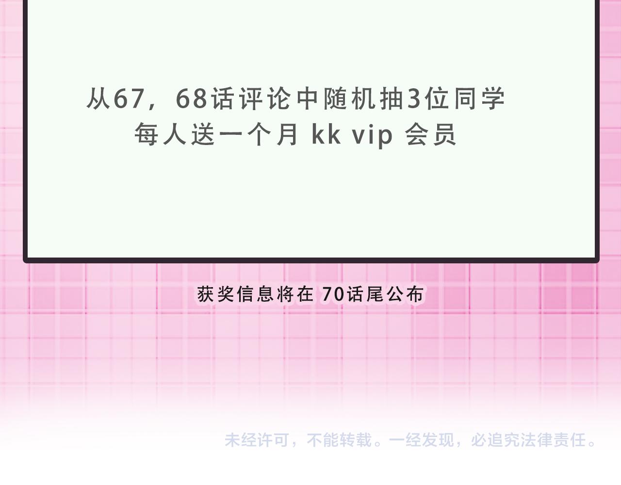 68亲完就消失87