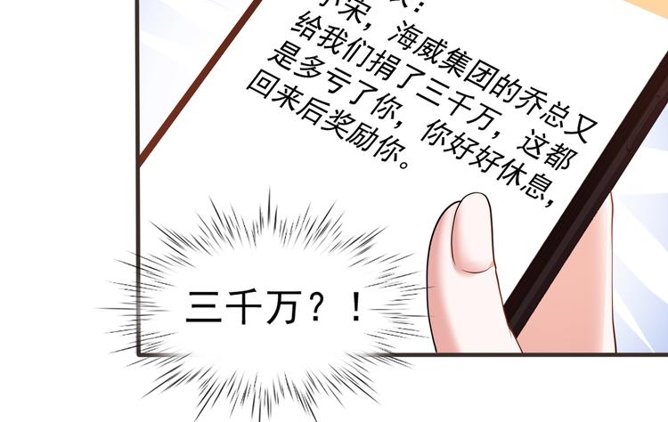 008总裁的演技29