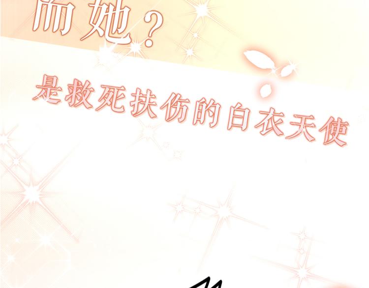序章 真假夫妻等你来鉴别7