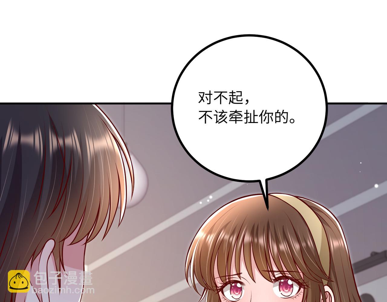 55你对我好，我就对你好52