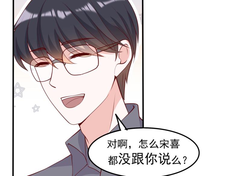 32不懂男人心54