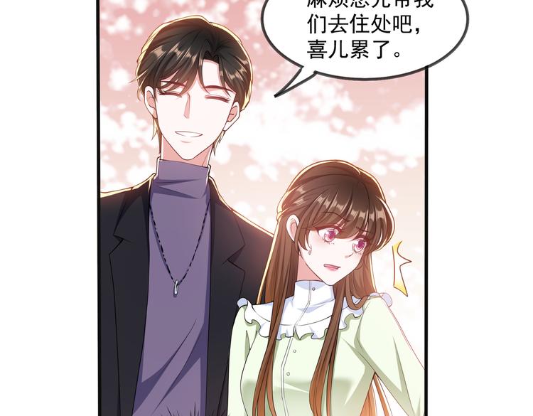 008总裁的演技32