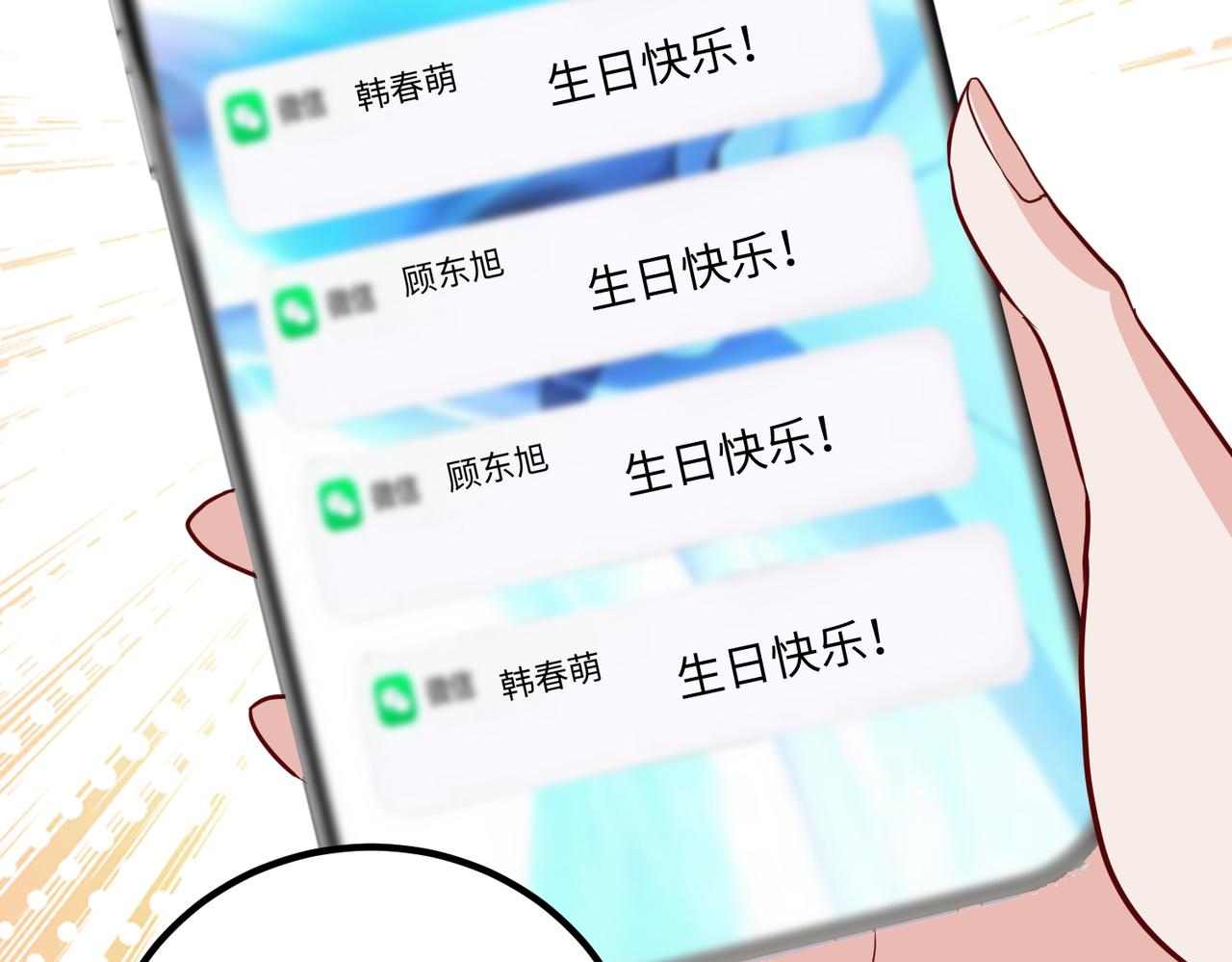 42他是在给我过生日？39
