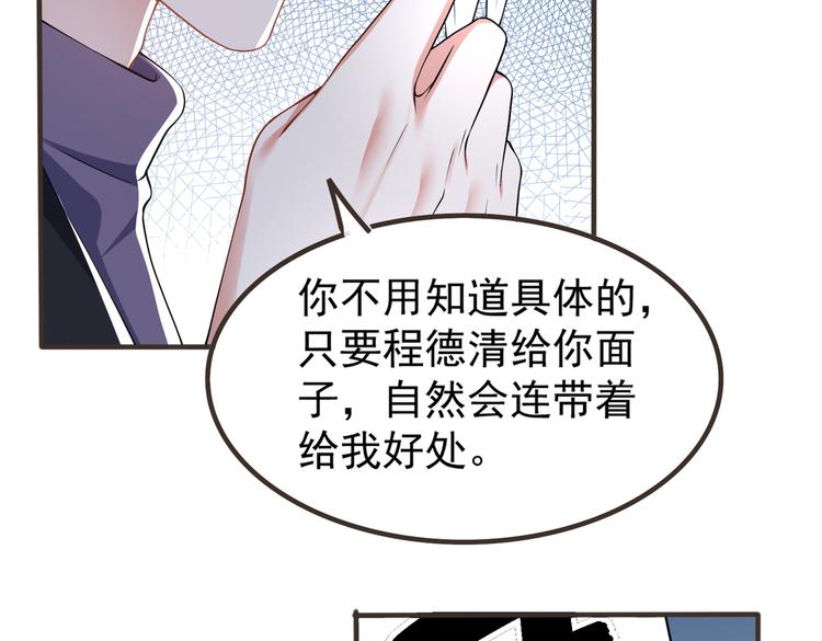 008总裁的演技23