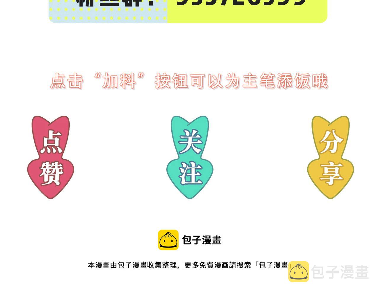 69心动的一夜113