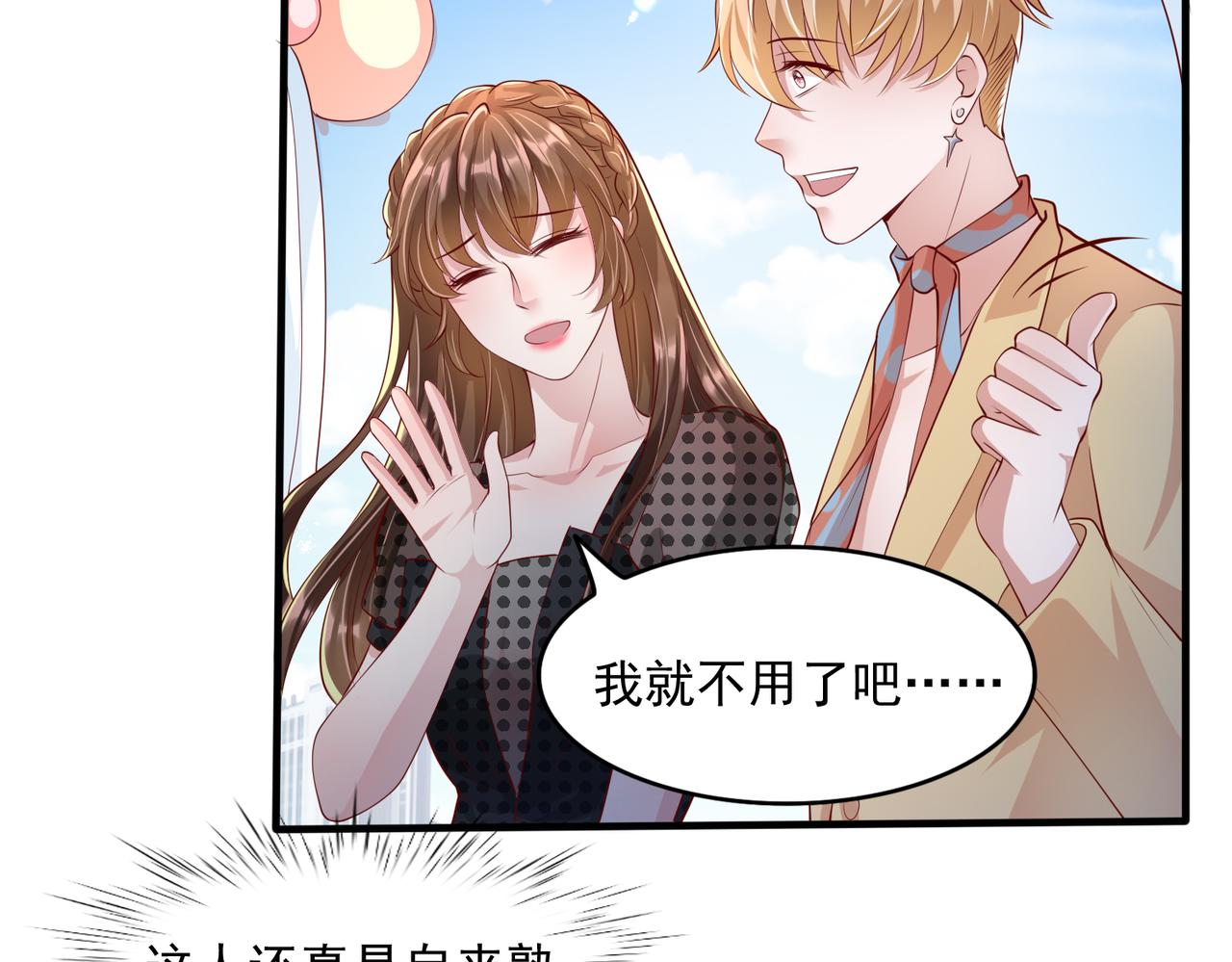 37道歉的技巧61