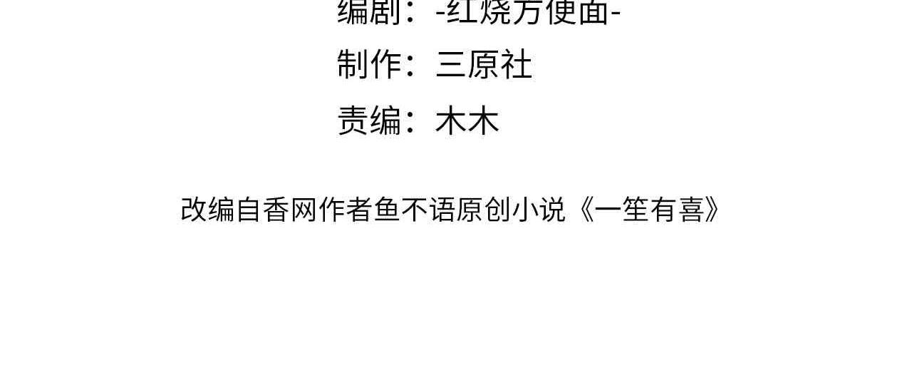 66乔和尚的生日3