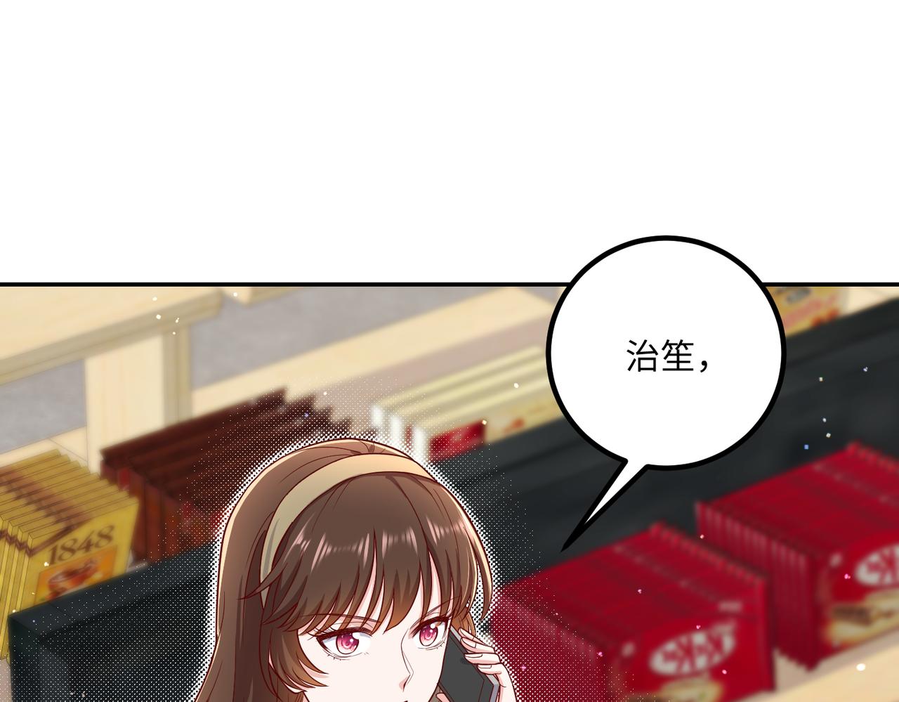 54你的电话是我的专属78