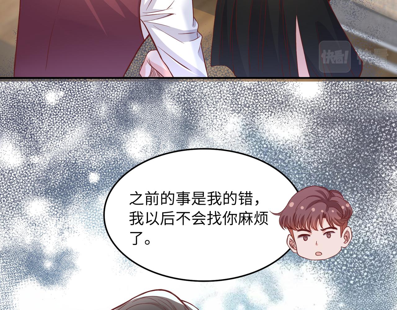 38越发混乱的关系75
