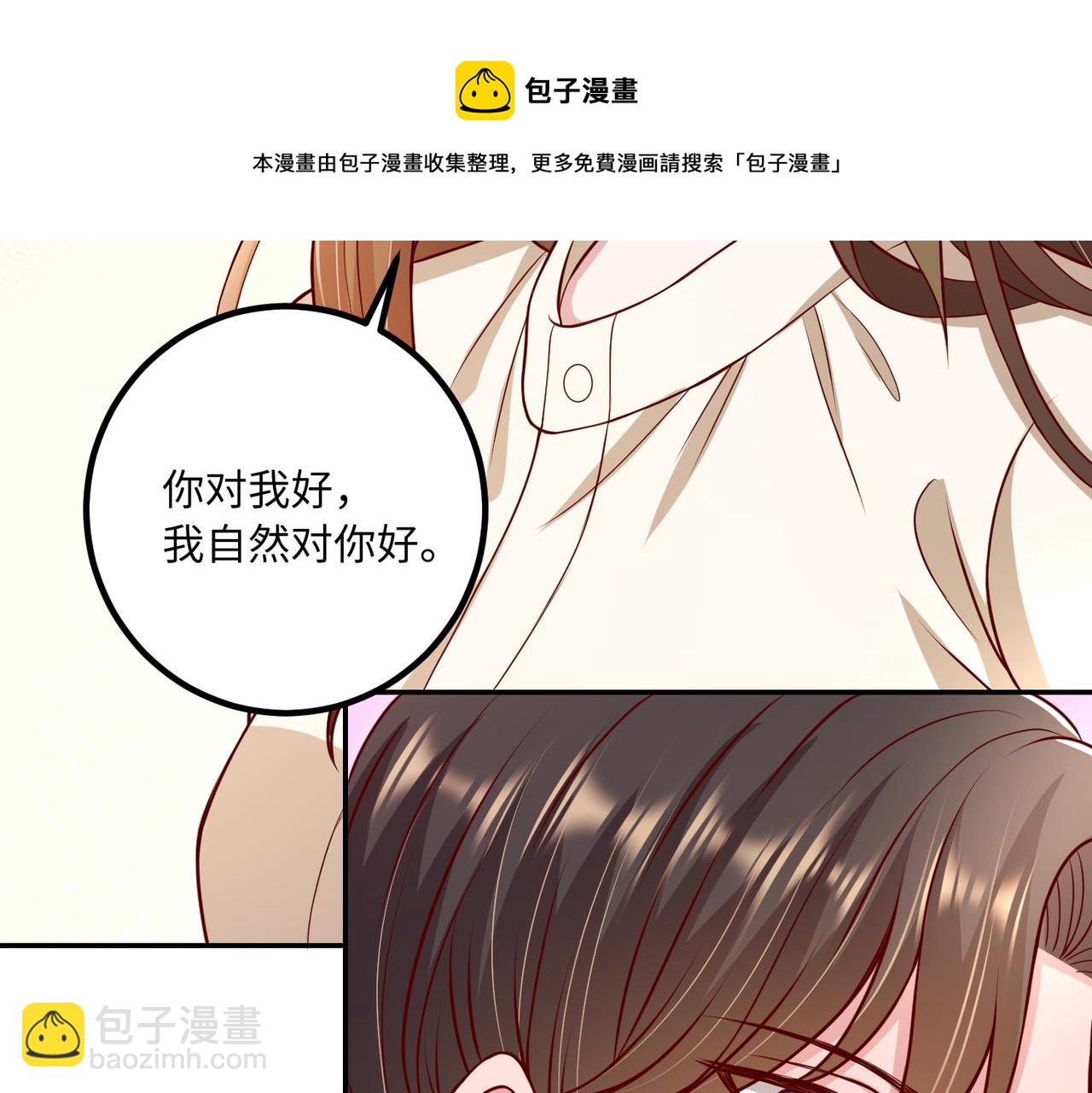 55你对我好，我就对你好62
