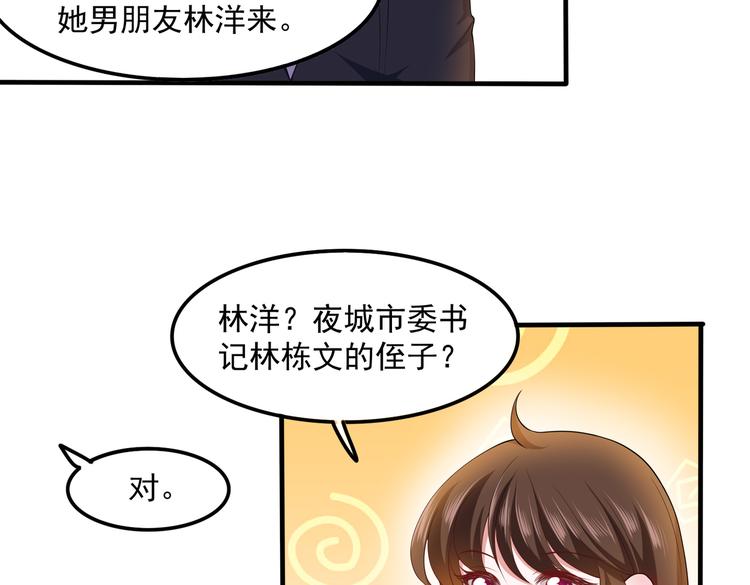 011总裁开了金口26
