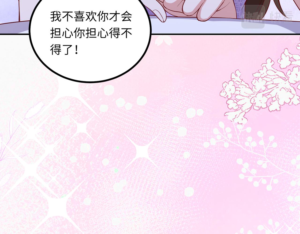 69心动的一夜64