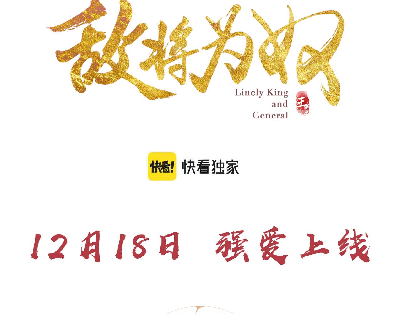 新作 敌将为奴15