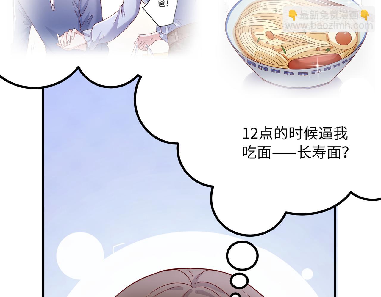 42他是在给我过生日？46