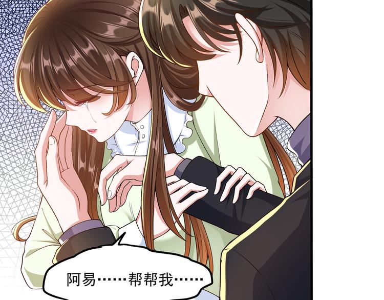 008总裁的演技9
