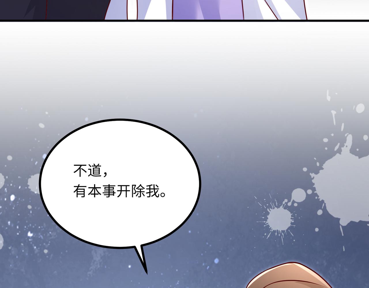 47我摊上事了23