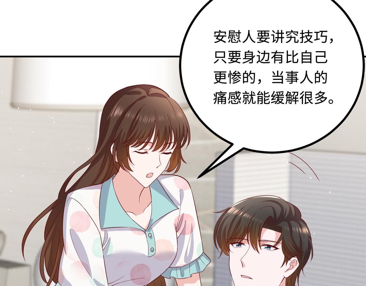 65同床共枕34
