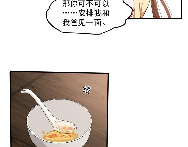 013救命的疙瘩汤33