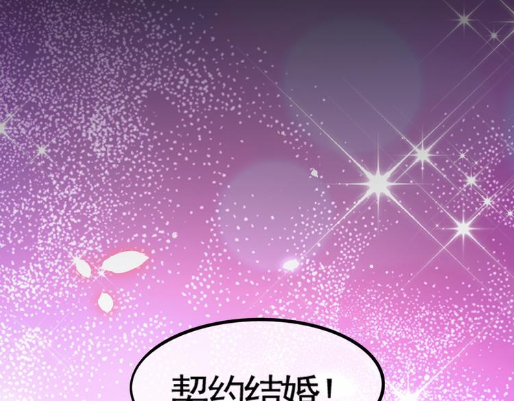 001契约结婚105