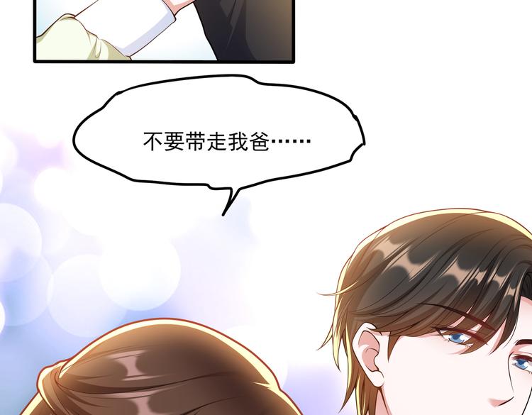008总裁的演技5