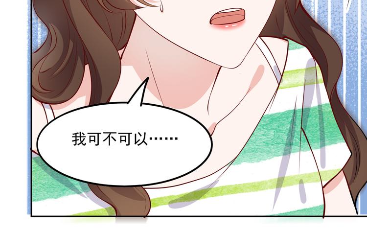 30乔总你想多了42
