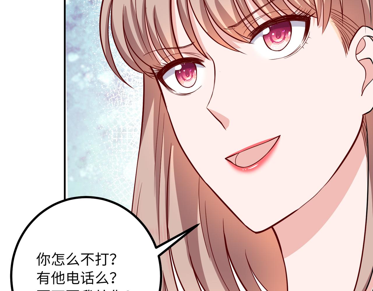 54你的电话是我的专属75