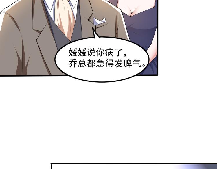 011总裁开了金口48