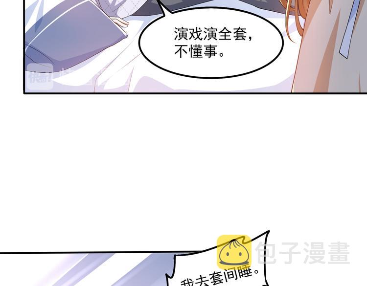 008总裁的演技48