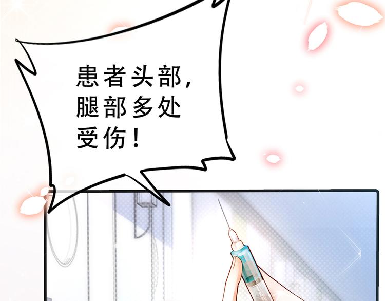 序章 真假夫妻等你来鉴别8
