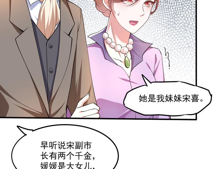 009宋喜的“姐姐”49