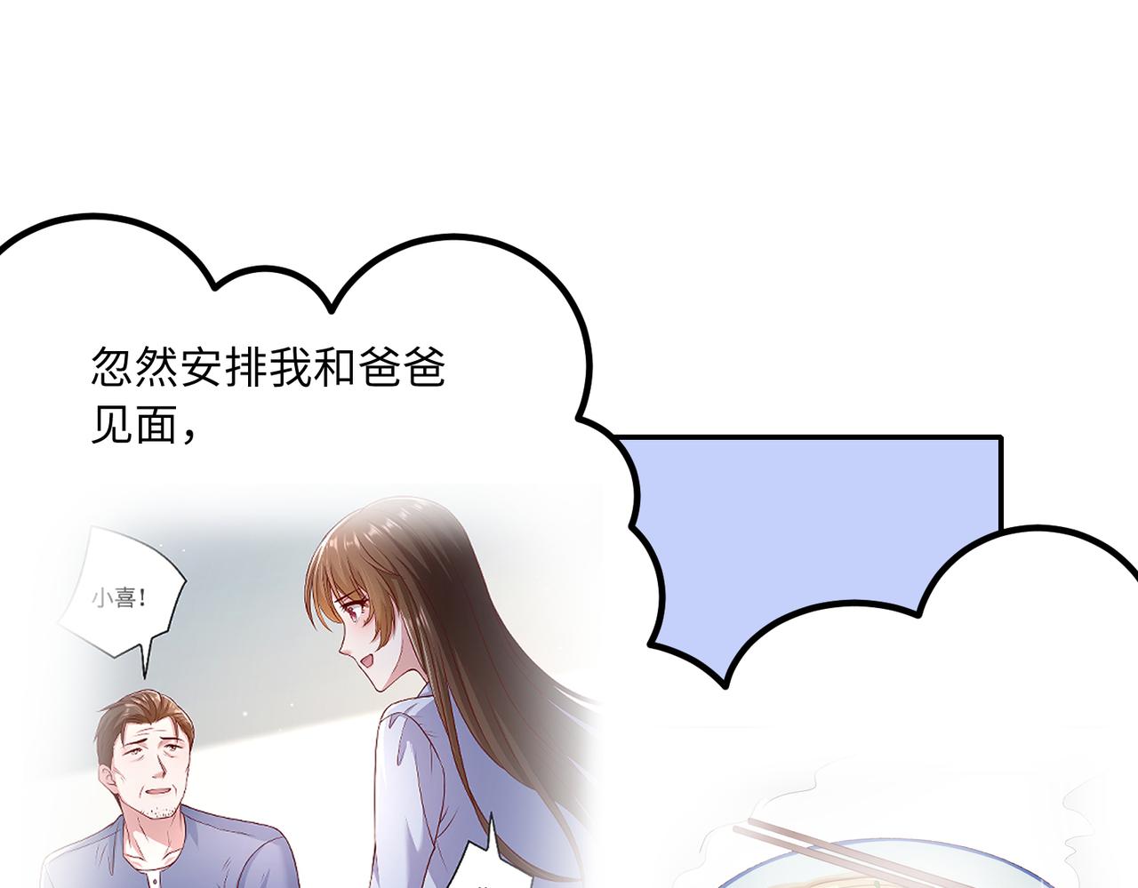 42他是在给我过生日？45