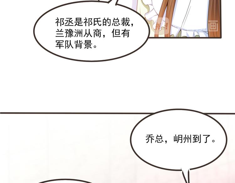 008总裁的演技19