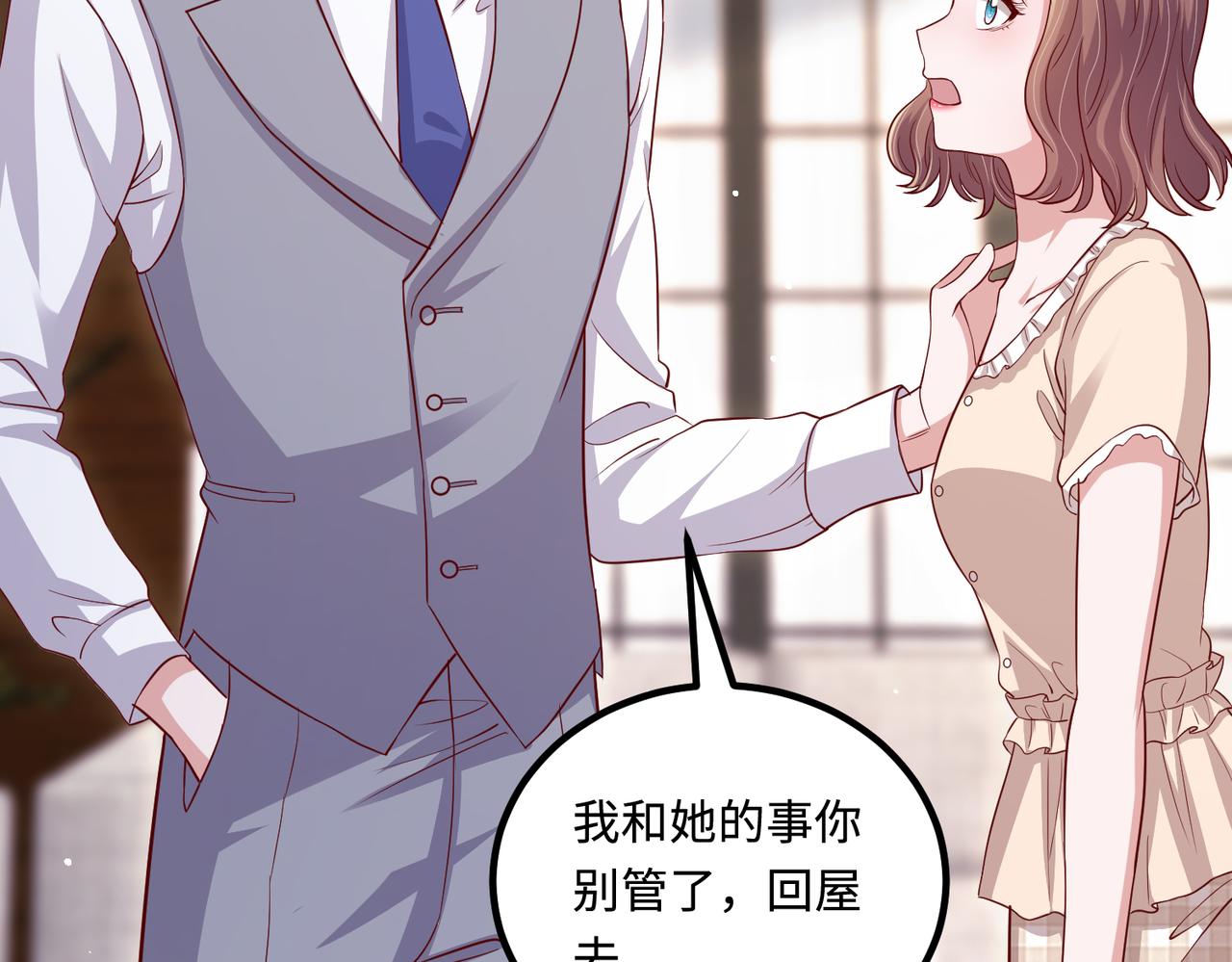 65同床共枕72