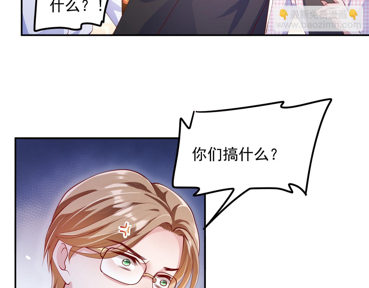 33惊喜变惊吓33
