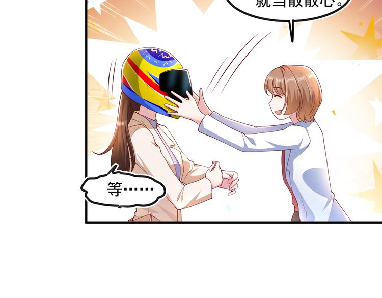 19女骑手不好惹46
