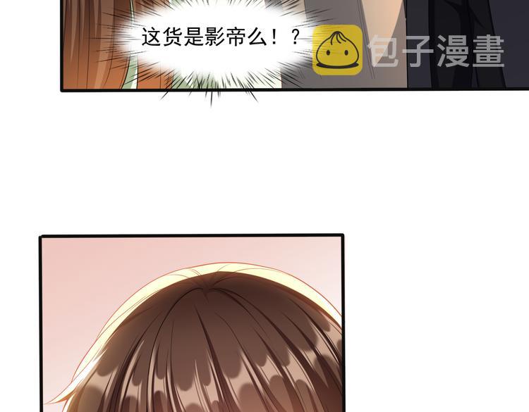 008总裁的演技37
