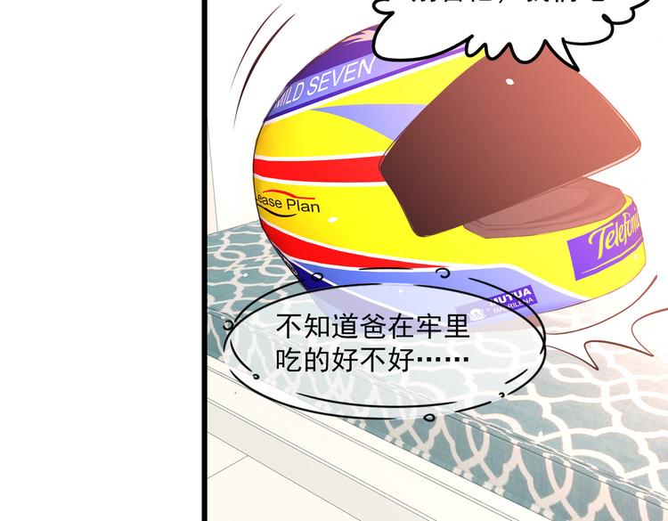 20不识女侠真面目39