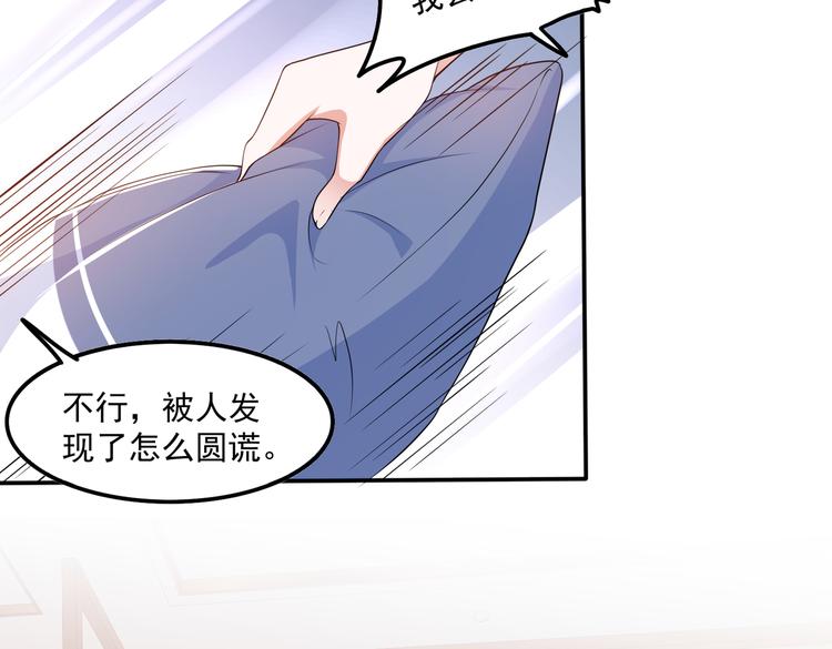 008总裁的演技49