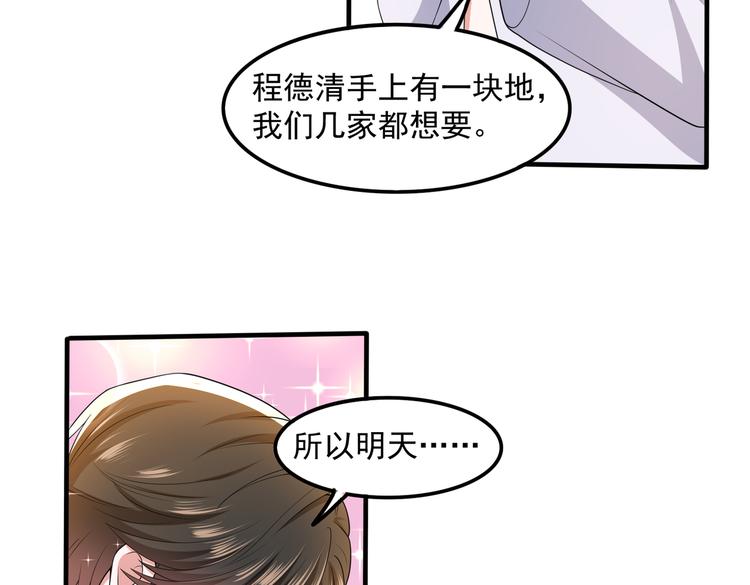 011总裁开了金口32
