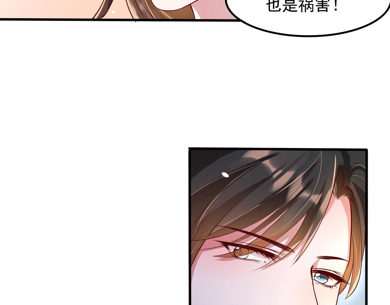 35换一种相处模式28