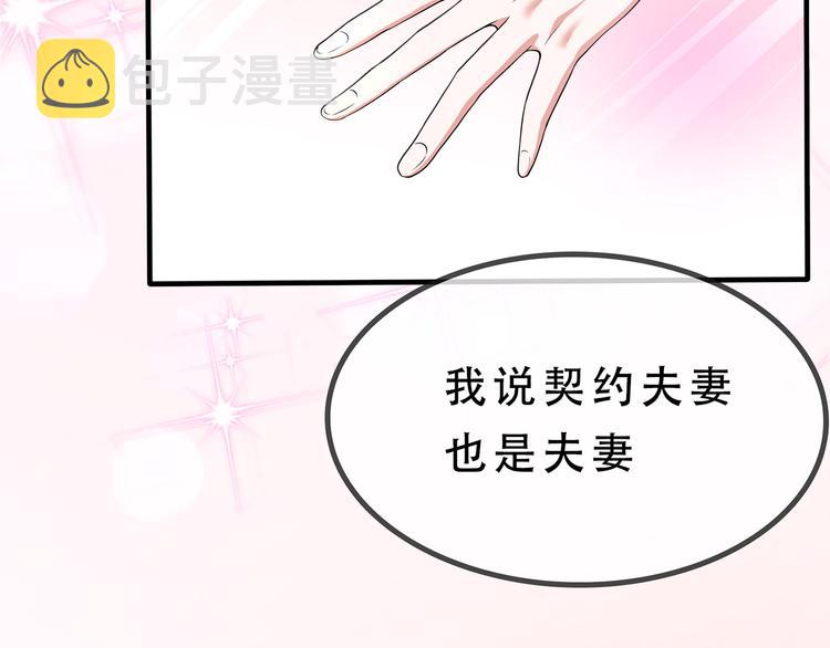序章 真假夫妻等你来鉴别28