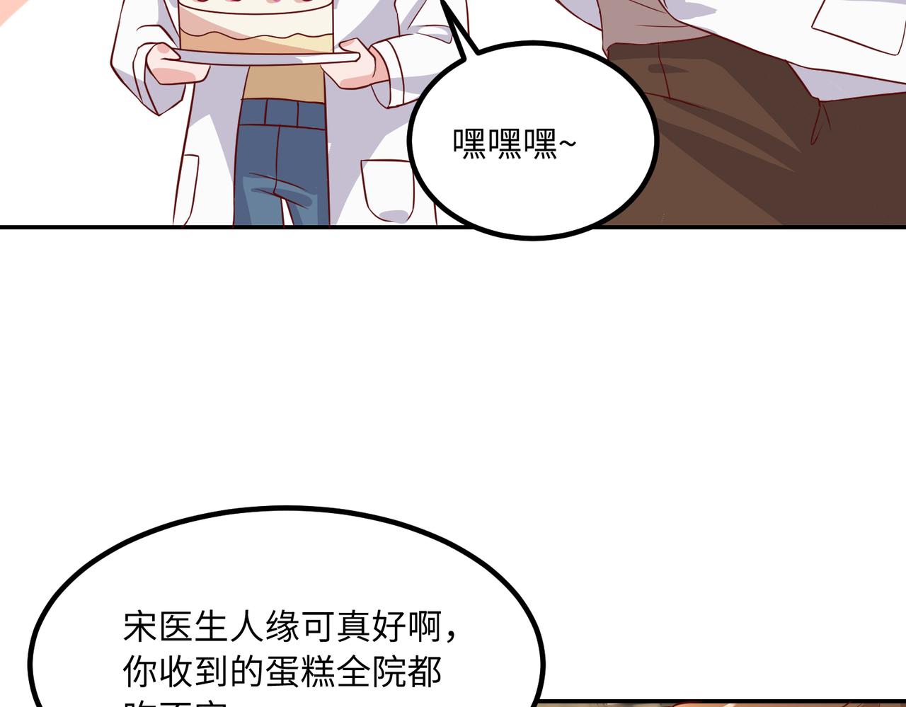42他是在给我过生日？59