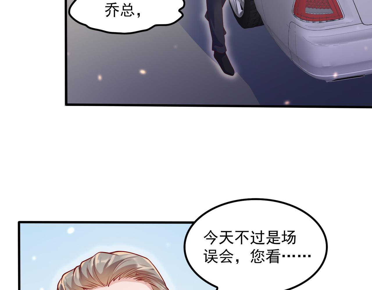 35换一种相处模式15